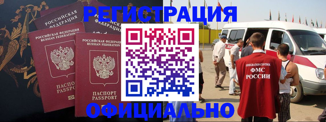 прописка паспорт в Солнечногорске